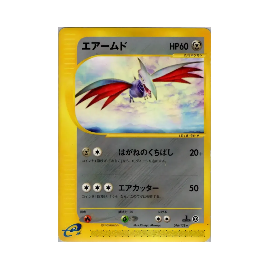 096-128 Pokemon TCG Skarmory R Base Expansion Pack (Japanese Ver.)