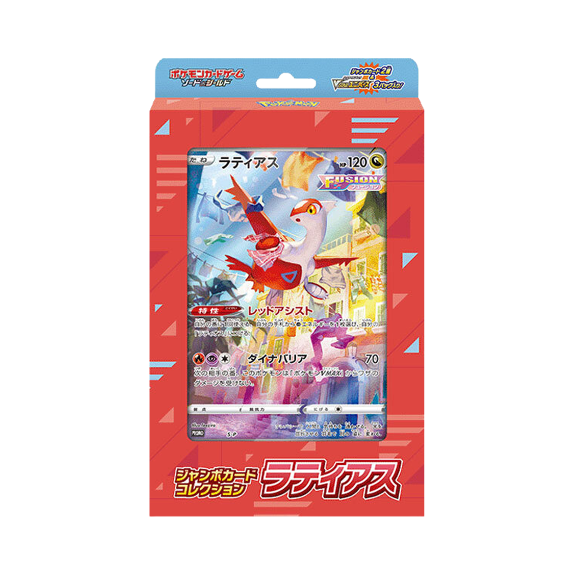포켓몬 TCG 점보 카드 컬렉션 라티아스 (일어판)(Pokemon TCG Jumbo Card Collection Latias (Japanese Ver.)) - 1