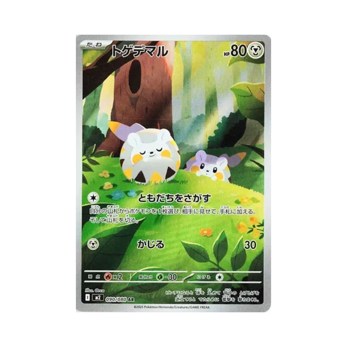 M2090-080 Pokemon TCG Togedemaru AR Inferno X (Japanese Ver.)