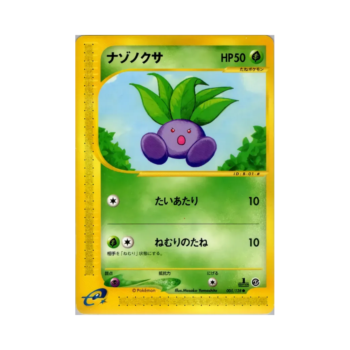 포켓몬 TCG 뚜벅쵸 C 베이스 익스펜션 팩 (일어판)(Pokemon TCG Oddish C Base Expansion Pack (Japanese Ver.)) - 1