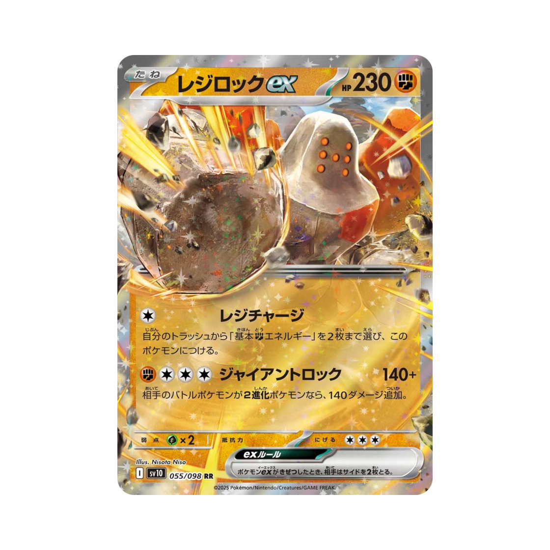 포켓몬 TCG 레지락 ex RR 로켓단의 영광 (일어판)(Pokemon TCG Regirock ex RR Glory of Team Rocket (Japanese Ver.)) - 1