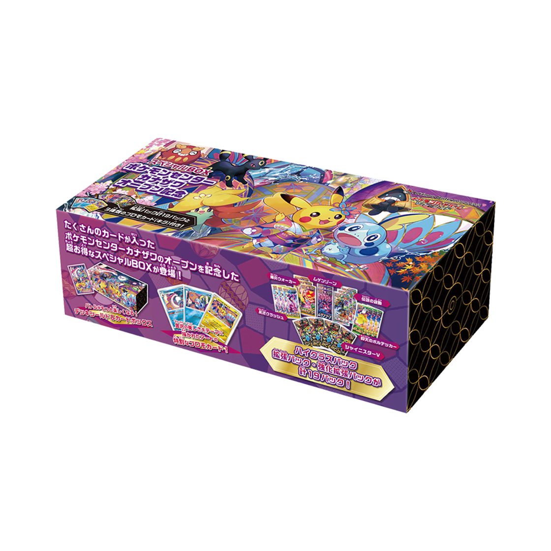포켓몬 TCG 스페셜 박스 포켓몬센터 카나자와 오픈 기념 (일어판)