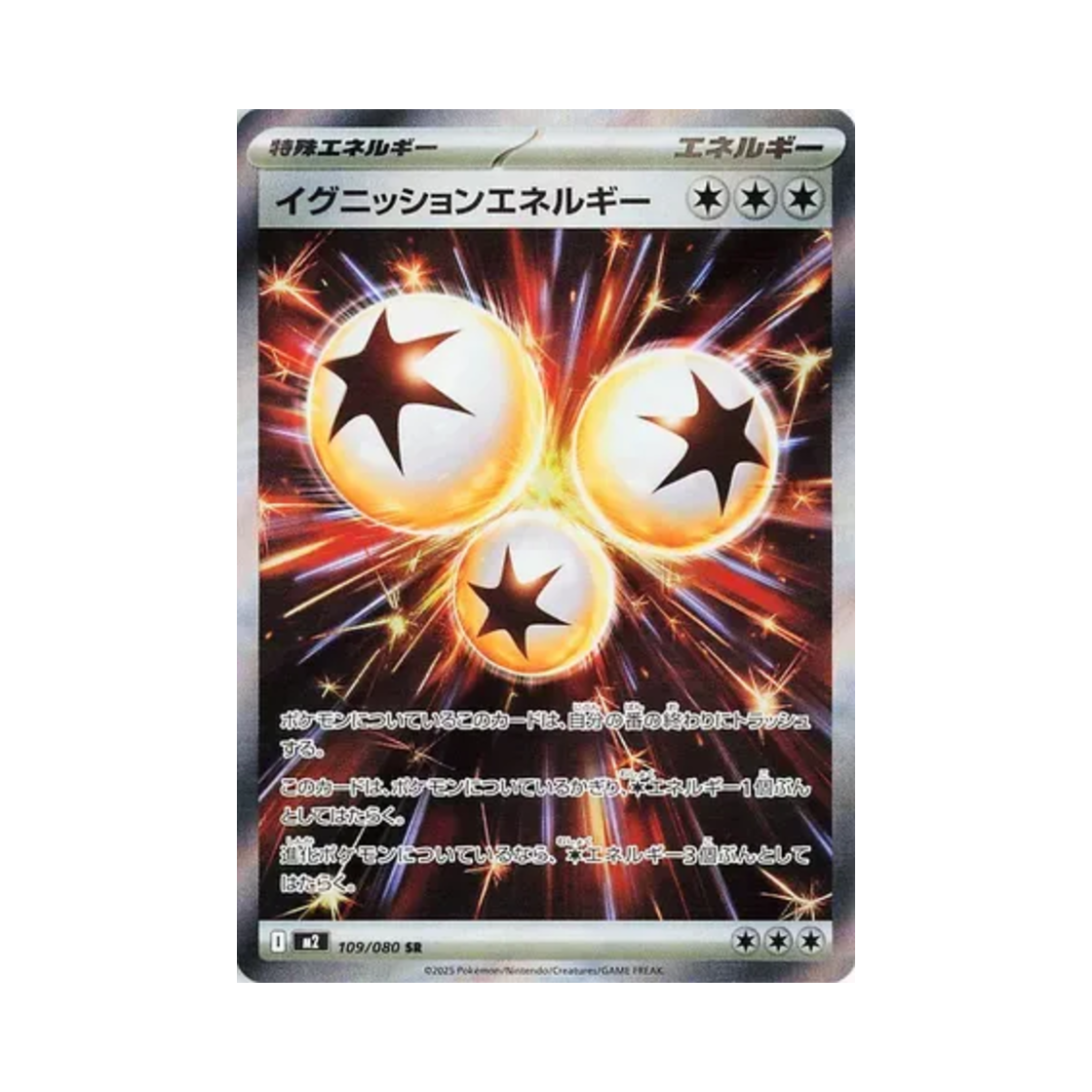 M2109-080 Pokemon TCG Ignition Energy SR Inferno X (Japanese Ver.)