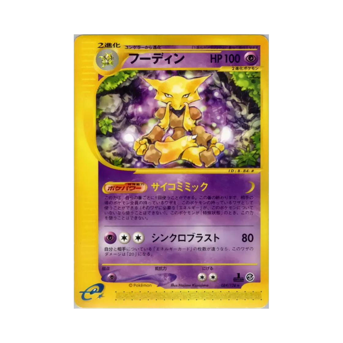 084-128 Pokemon TCG Alakazam R Base Expansion Pack (Japanese Ver.)