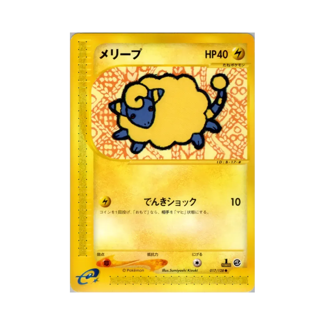 017-128 Pokemon TCG Mareep C Base Expansion Pack (Japanese Ver.)