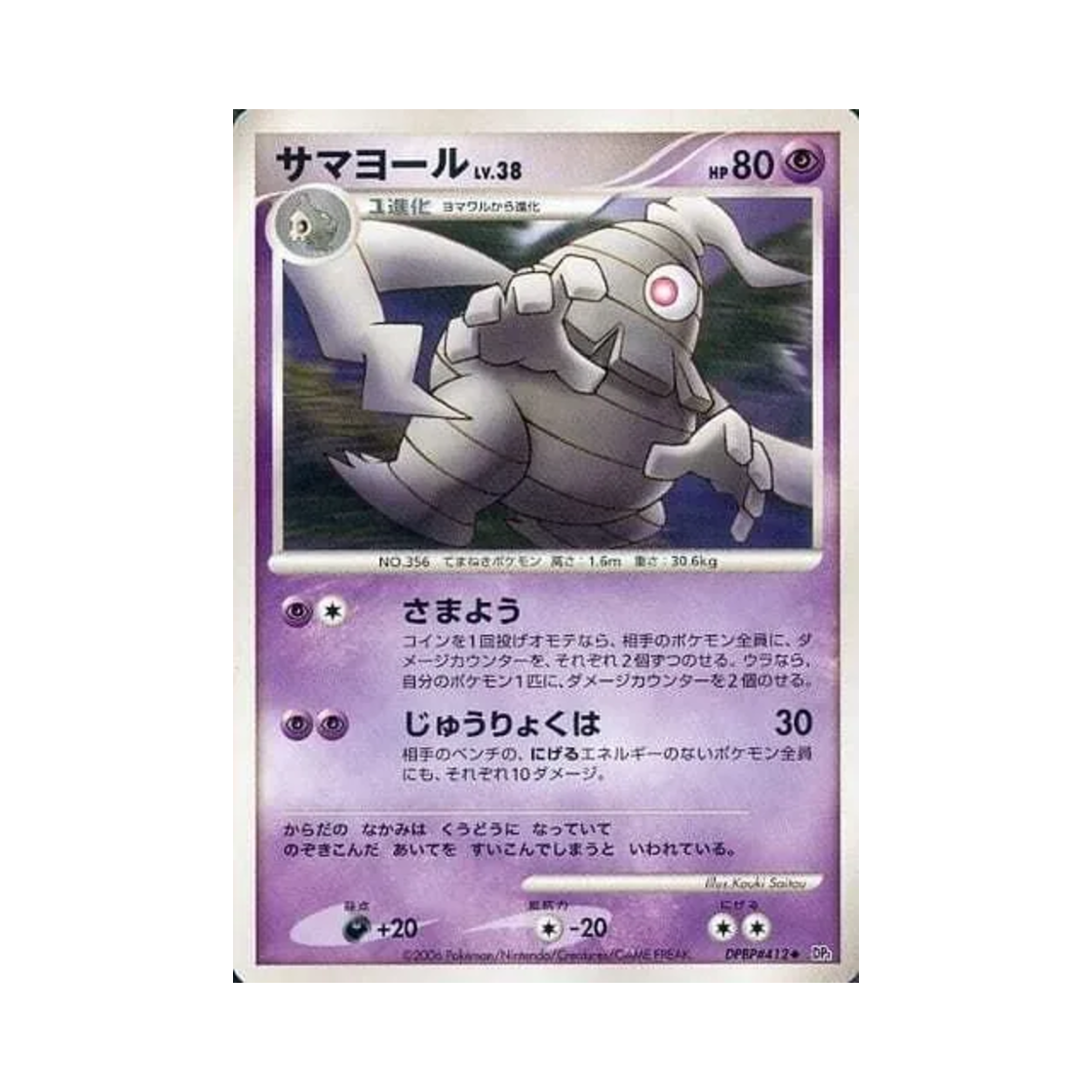 포켓몬 TCG 미라몽 U 스페이스 타임 크리에이션 (일어판)(Pokemon TCG Dusclops U Space-Time Creation (Japanese Ver.)) - 1