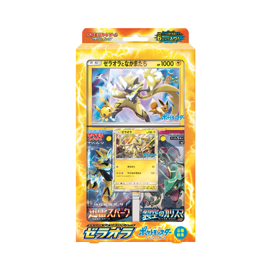 포켓몬 TCG 스페셜 점보 카드 팩 제라오라 (일어판)(Pokemon TCG Special Jumbo Card Pack Zeraora (Japanese Ver.)) - 1