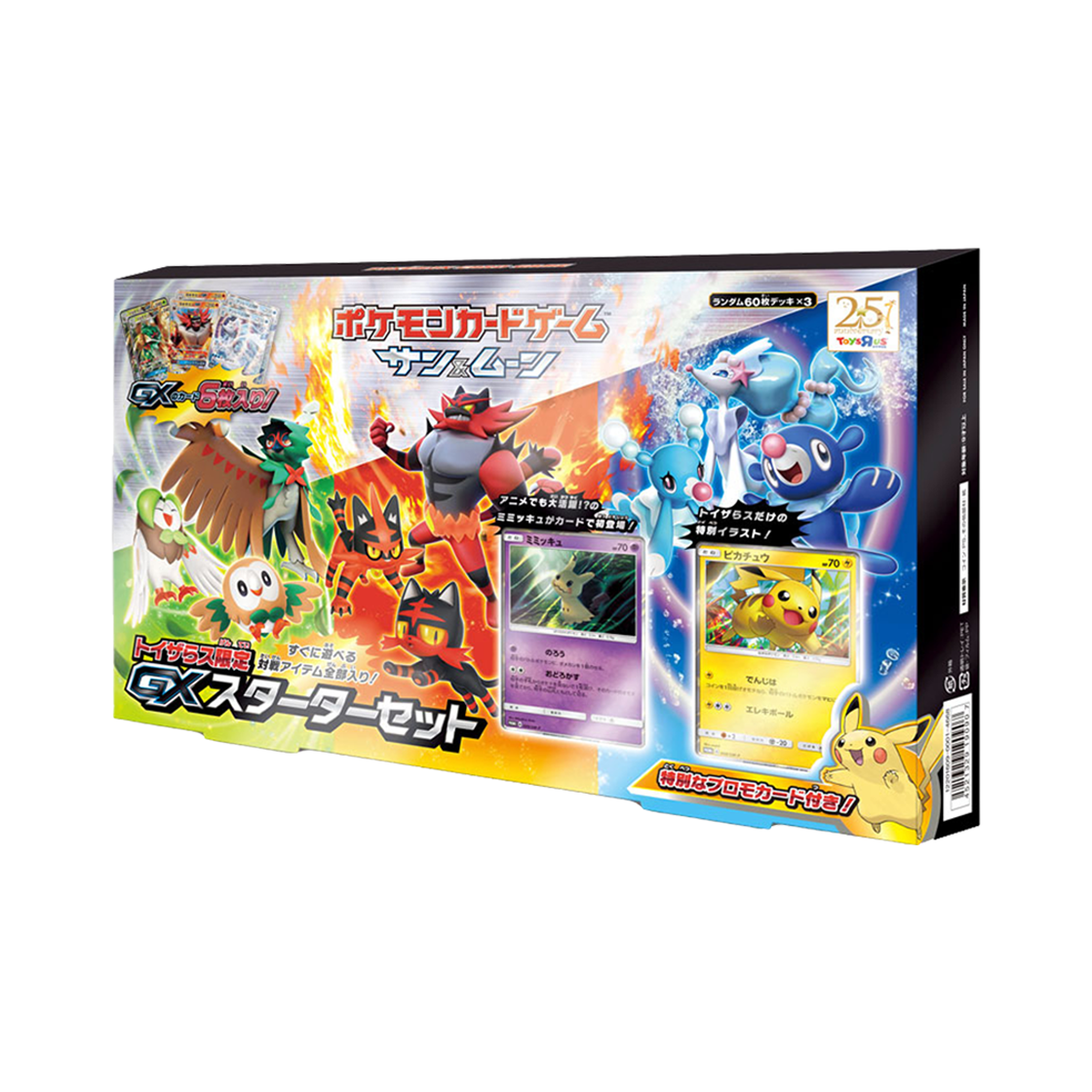 포켓몬 TCG 트리플 리미티드 GX 스타터 세트 (일어판)(Pokemon TCG Triple Limited GX Starter Set (Japanese Ver.)) - 1