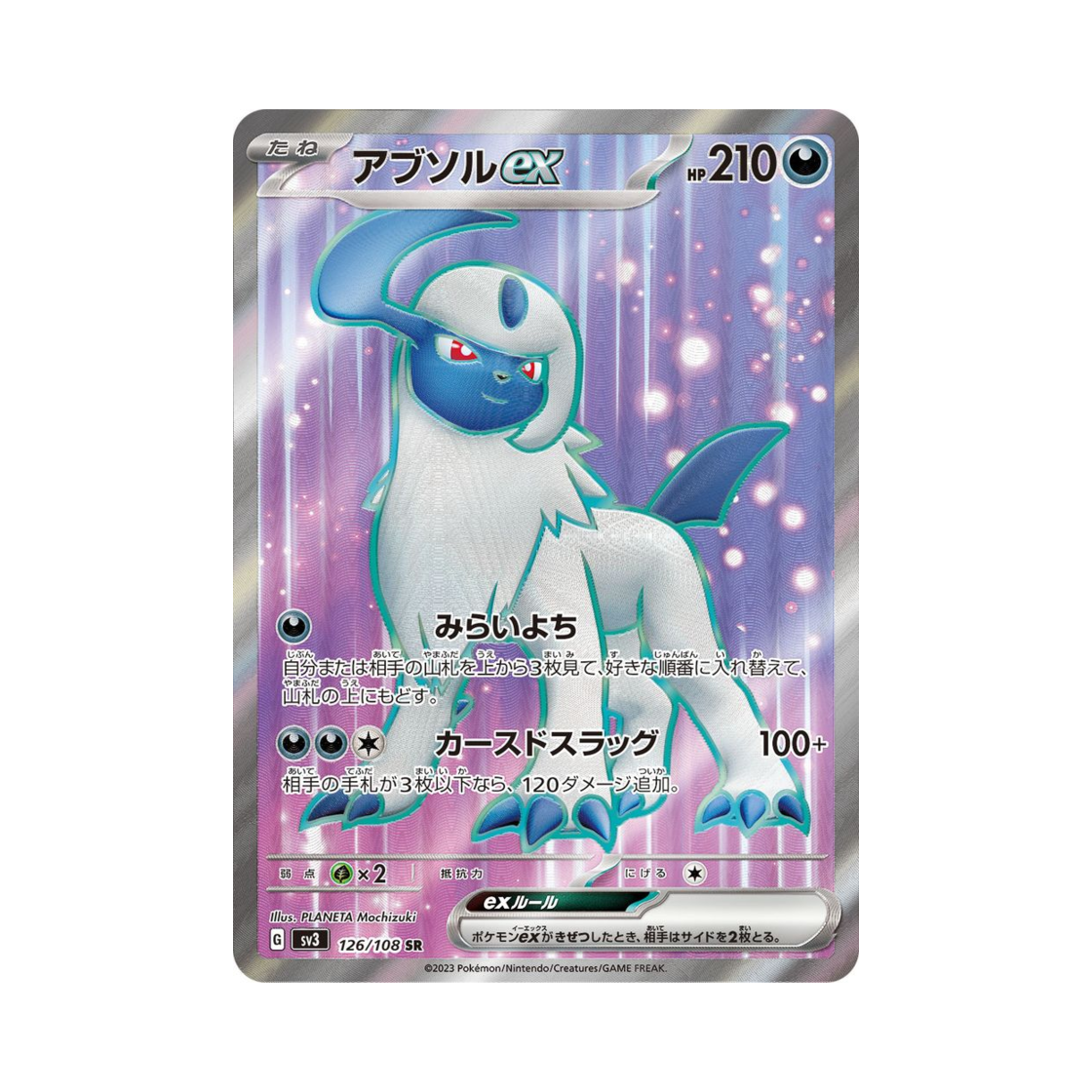 포켓몬 TCG 앱솔 ex SR 흑염의 지배자 (일어판)(Pokemon TCG Absol ex SR Ruler Of The Black Flame (Japanese Ver.))
