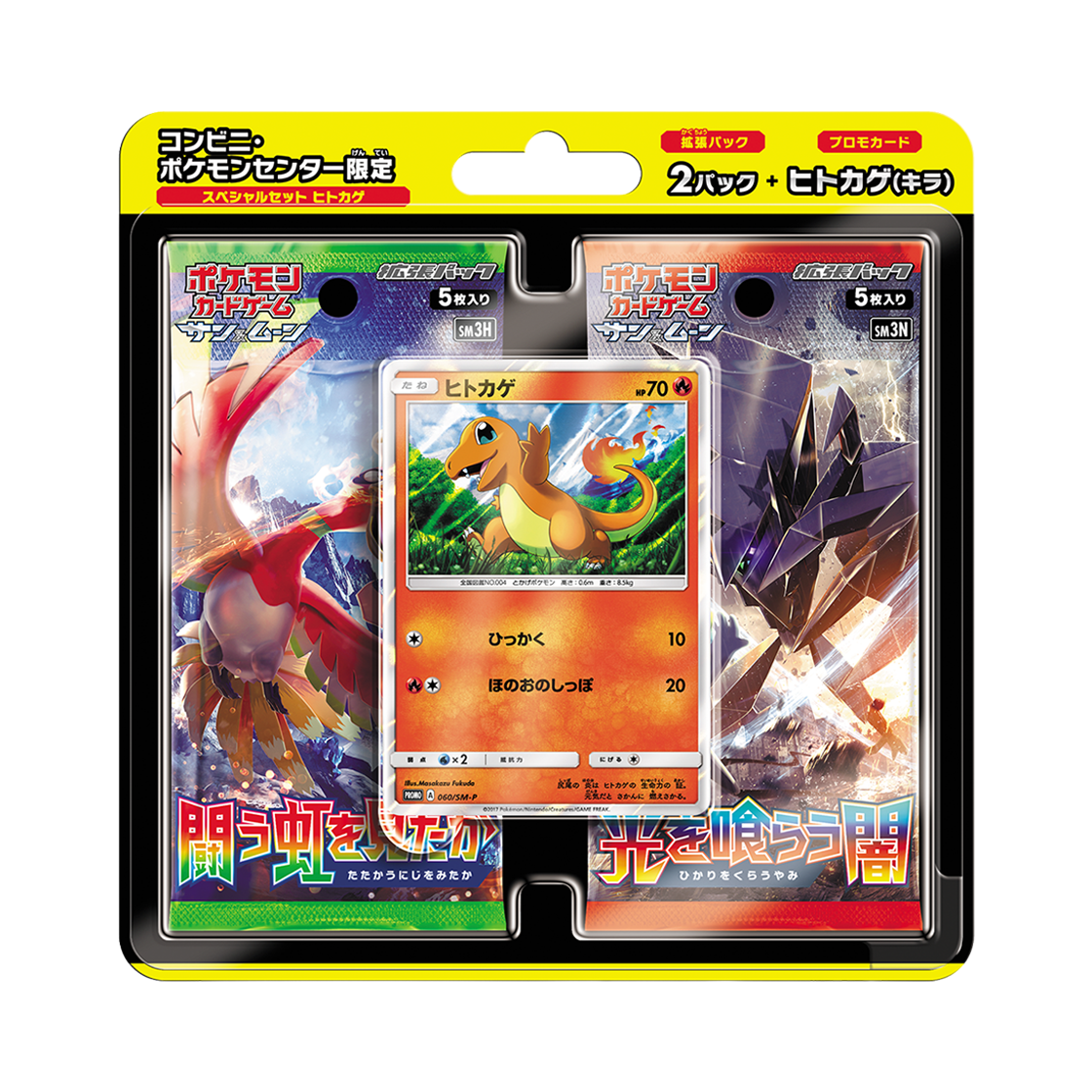 포켓몬 TCG 스페셜 세트 파이리 (일어판) | Pokemon TCG | KREAM