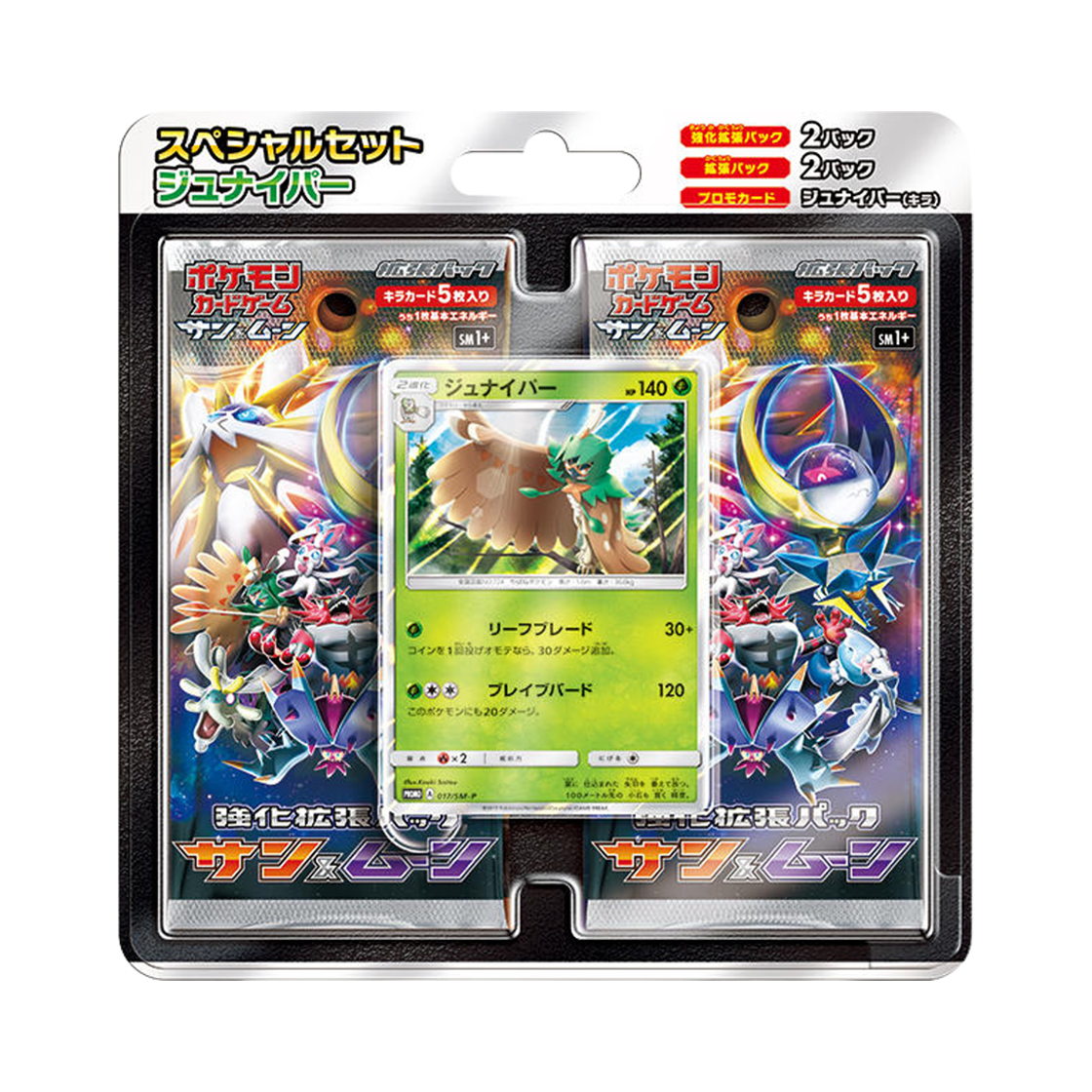포켓몬 TCG 스페셜 세트 모크나이퍼 (일어판)(Pokemon TCG Special Set Decidueye (Japanese Ver.)) - 1
