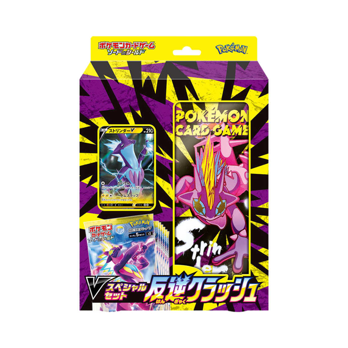 포켓몬 TCG V 스페셜 세트 반역크래시 (일어판)(Pokemon TCG V Special Set Rebellion Crash (Japanese Ver.)) - 1