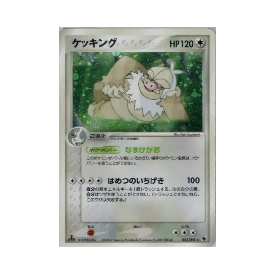 043-055 Pokemon TCG Slaking R Adv Expansion Pack (Japanese Ver.)