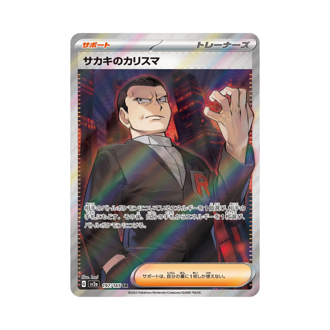 SV2A197-165 Pokemon TCG Giovanni's Charisma SR Pokemon Card 151 (Japanese Ver.)