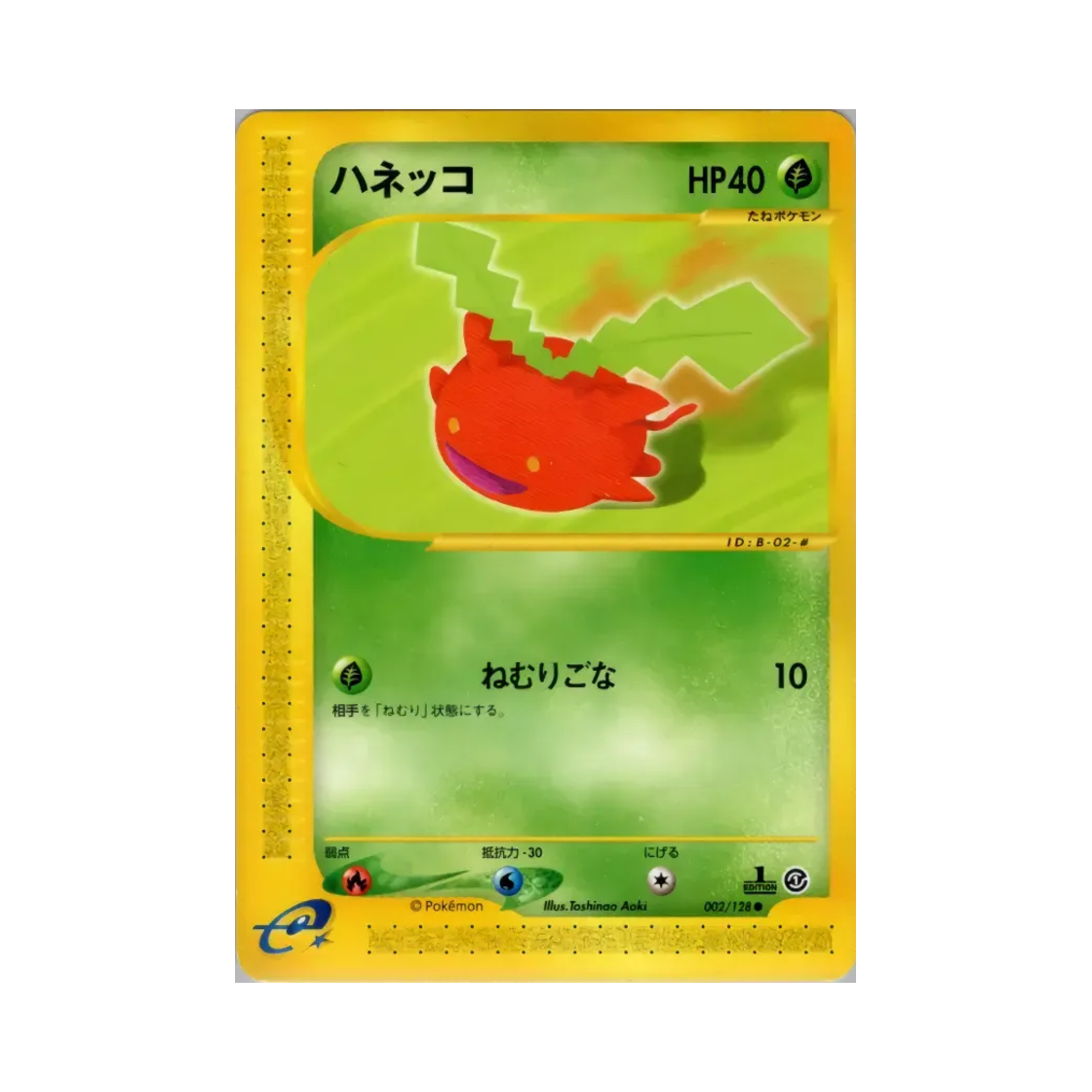 포켓몬 TCG 통통코 C 베이스 익스펜션 팩 (일어판)(Pokemon TCG Hoppip C Base Expansion Pack (Japanese Ver.)) - 1