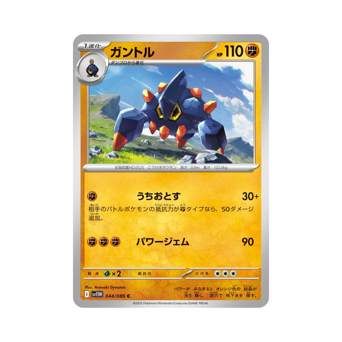 포켓몬 TCG 암트르 C 화이트 플레어 (일어판)(Pokemon TCG Boldore C White Flare (Japanese Ver.))