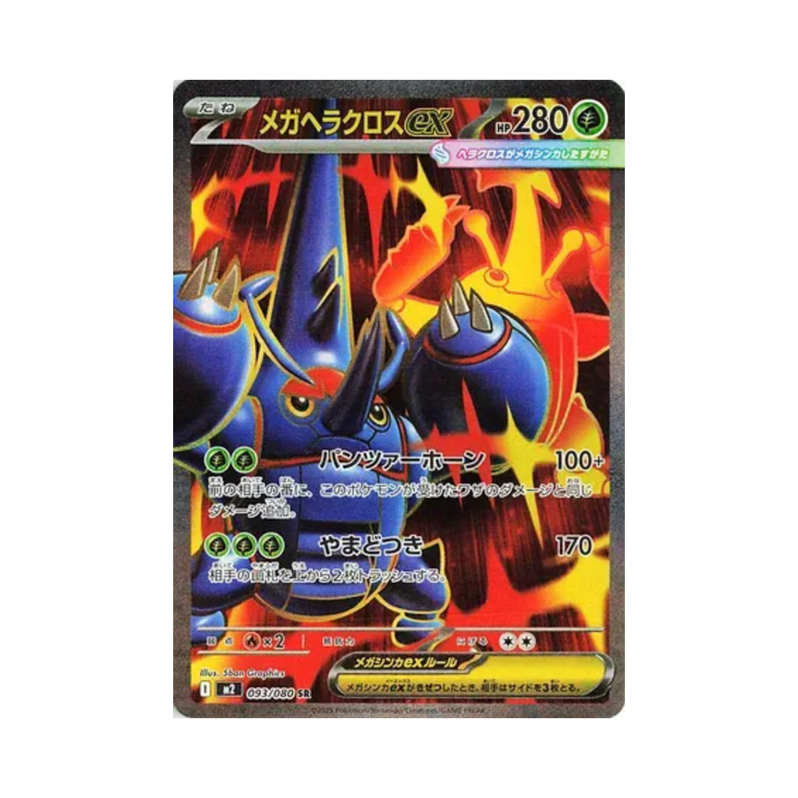 포켓몬 TCG 메가 헤라크로스 ex SR 인페르노 X (일어판)(Pokemon TCG Mega Heracross ex SR Inferno X (Japanese Ver.))