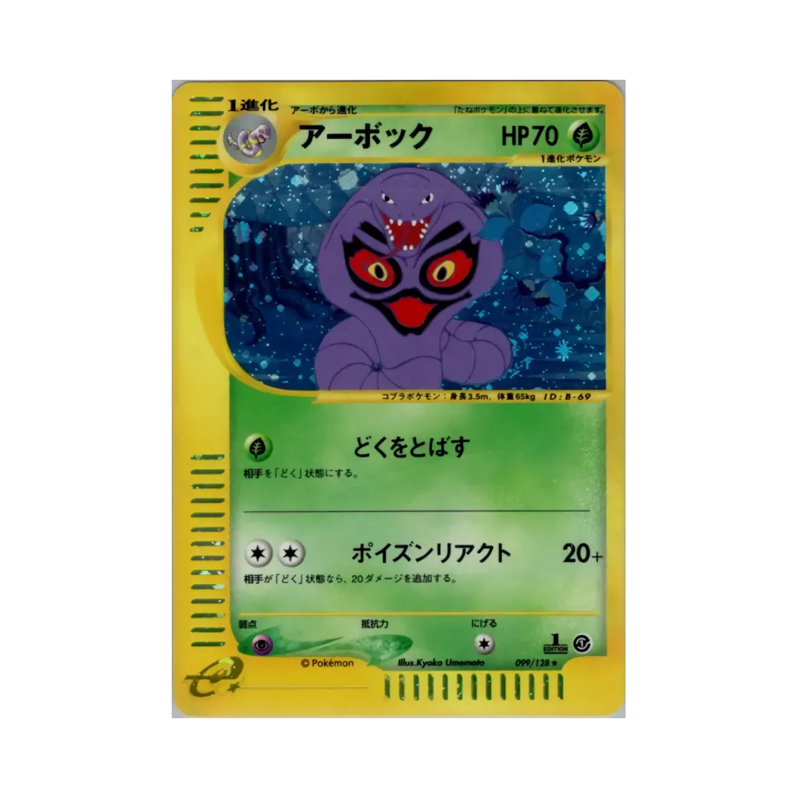 099-128 Pokemon TCG Arbok R Base Expansion Pack (Japanese Ver.)