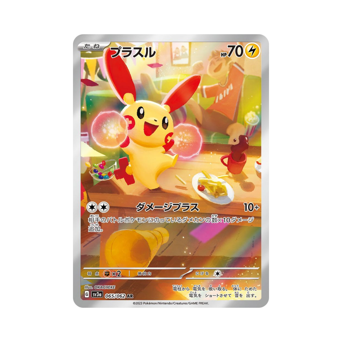 SV3A065-062 Pokemon TCG Plusle AR Raging Surf (Japanese Ver.)