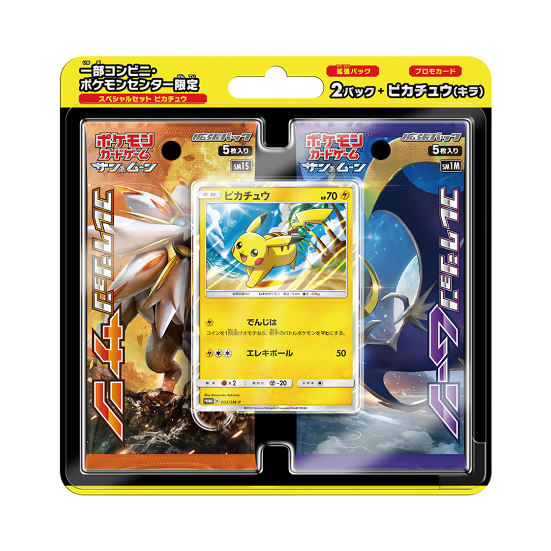 포켓몬 TCG 스페셜 세트 피카츄 (일어판)(Pokemon TCG Special Set Pikachu (Japanese Ver.)) - 1