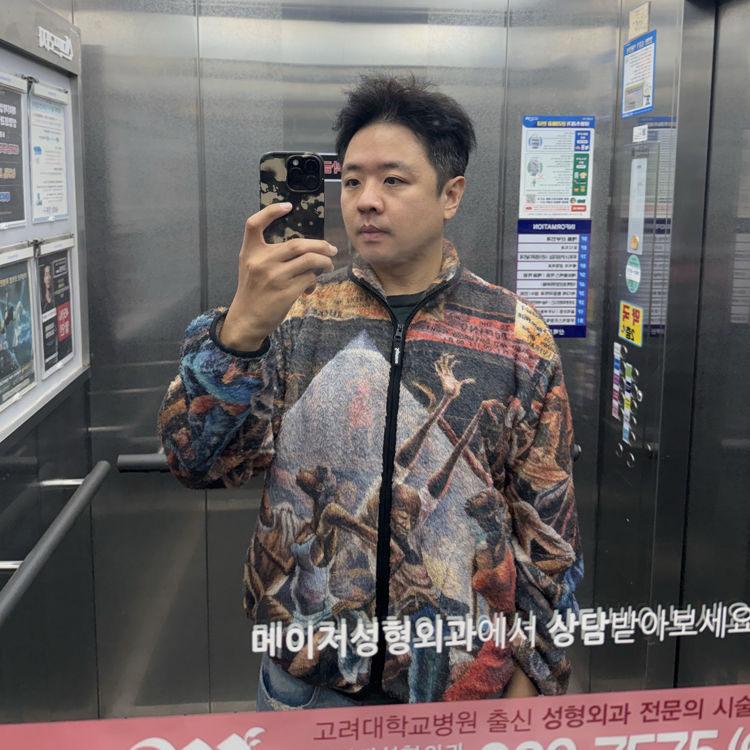 Supreme x Ernie Barnes Fleece Jacket Multicolor - 25SS 착용 스타일