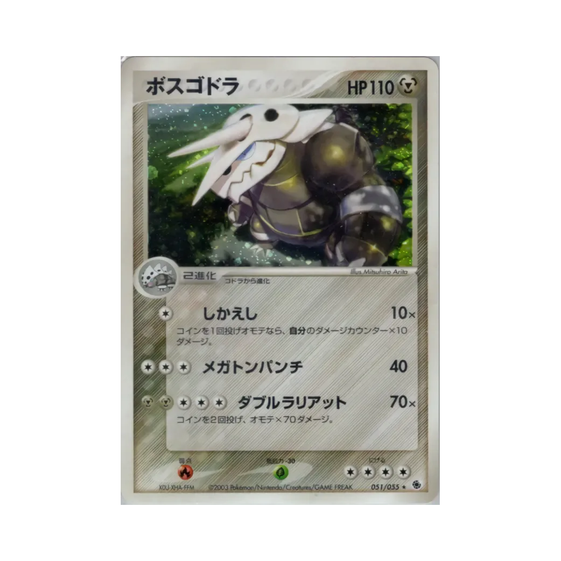 포켓몬 TCG 보스로라 R 어드벤스드 익스팬션 팩 (일어판)(Pokemon TCG Aggron R Adv Expansion Pack (Japanese Ver.)) - 1