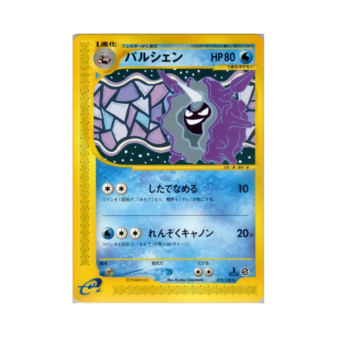 078-128 Pokemon TCG Cloyster R Base Expansion Pack (Japanese Ver.)