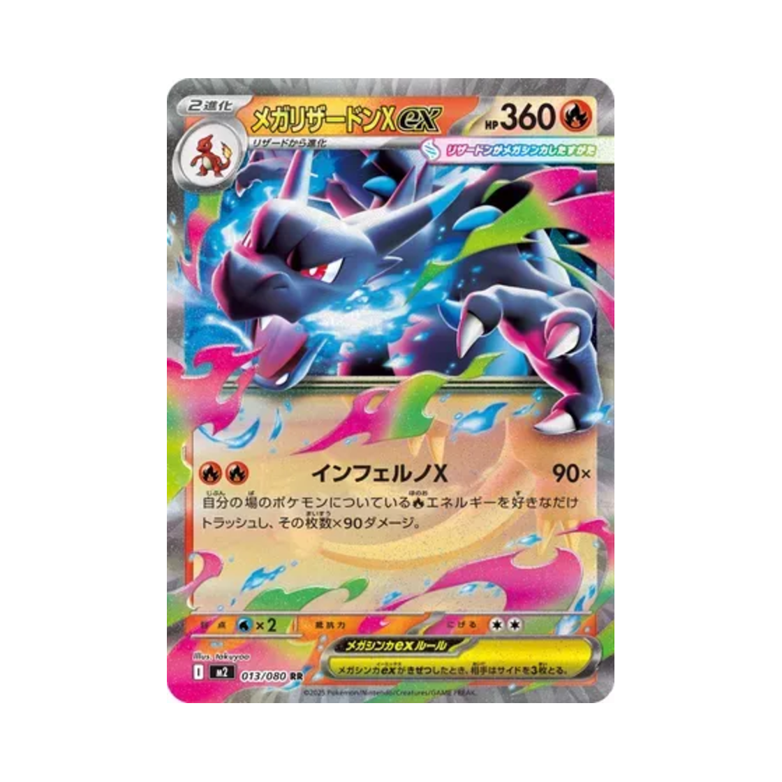 포켓몬 TCG 메가 리자몽 X ex RR 인페르노 X (일어판)(Pokemon TCG Mega Charizard X ex RR Inferno X (Japanese Ver.))