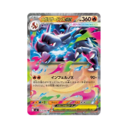 Pokemon TCG Mega Charizard X ex RR Inferno X (Japanese Ver.)
