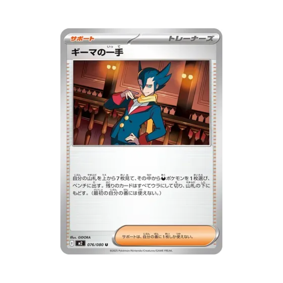 포켓몬 TCG 블래리의 한 손 U 인페르노 X (일어판)(Pokemon TCG Grimsley's One Move U Inferno X (Japanese Ver.)) - 1