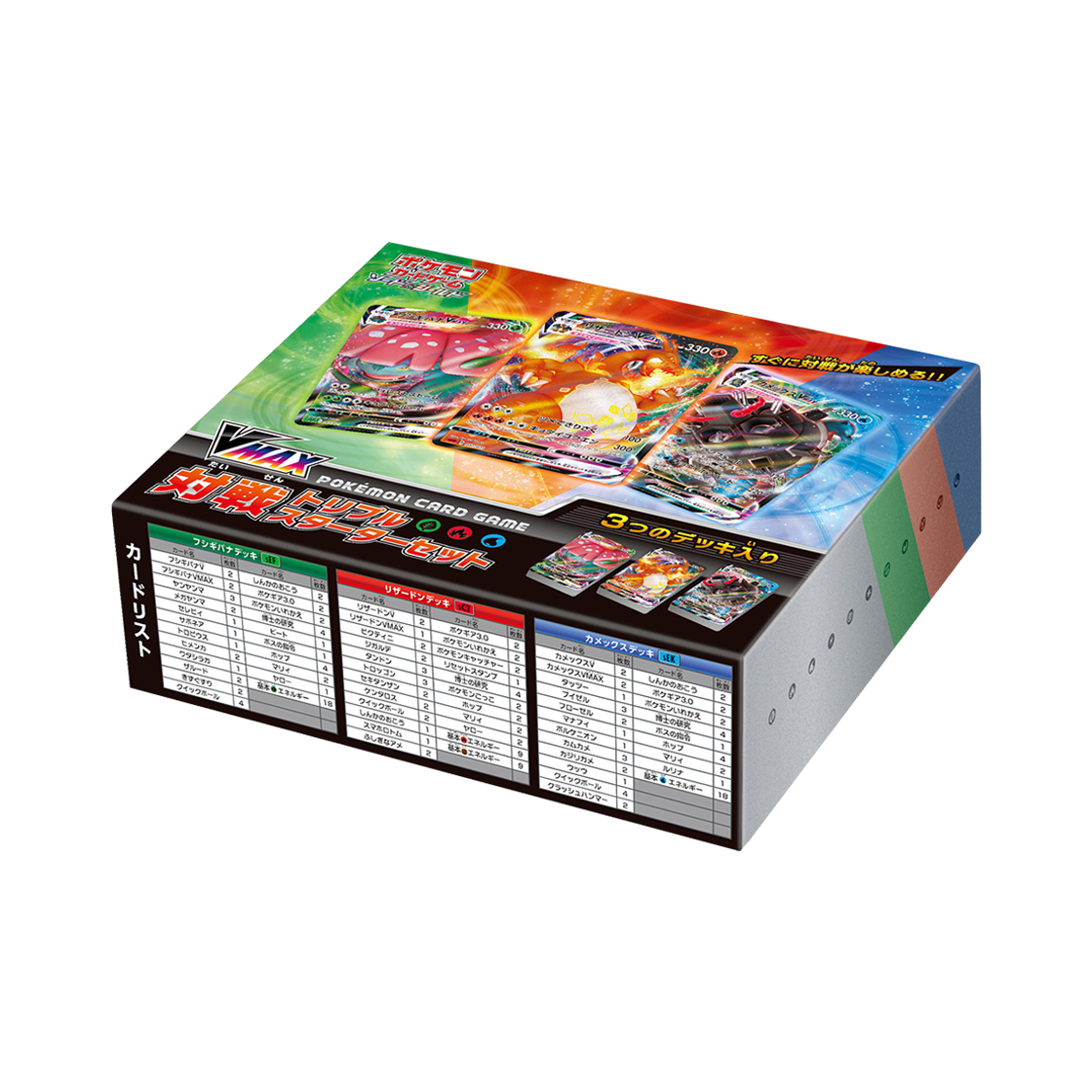 포켓몬 TCG VMAX 트리플 배틀 스타터 세트 (일어판)(Pokemon TCG VMAX Triple Battle Starter Set (Japanese Ver.)) - 1