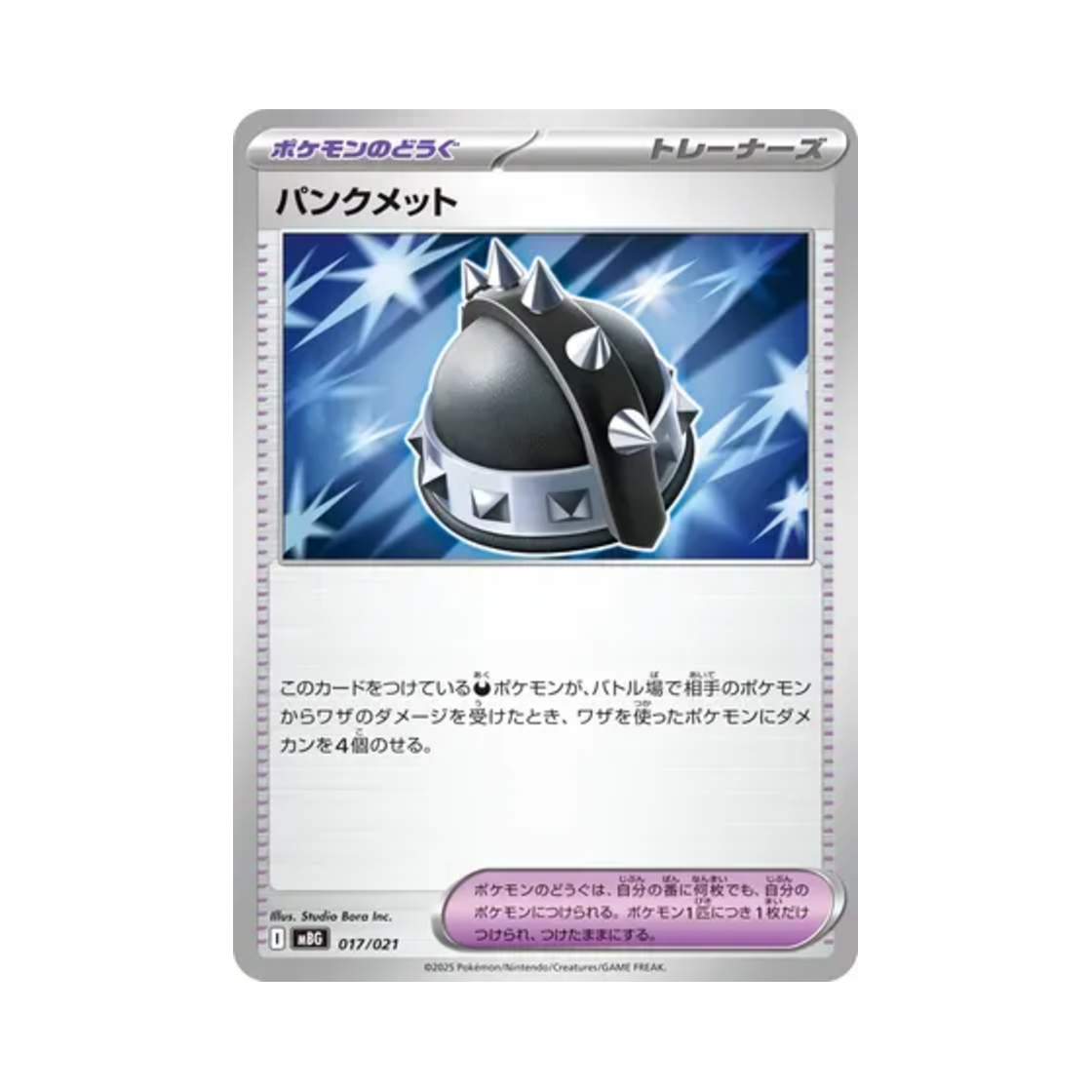 포켓몬 TCG 펑크멧 메가 팬텀 ex 스타터 세트 메가 (일어판)(Pokemon TCG Punk Helmet Mega Gengar ex Starter Set Mega (Japanese Ver.)) - 1
