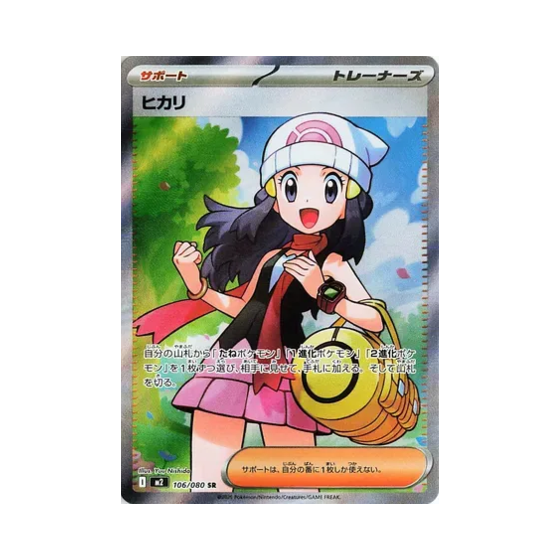 포켓몬 TCG 빛나 SR 인페르노 X (일어판)(Pokemon TCG Dawn SR Inferno X (Japanese Ver.)) - 1