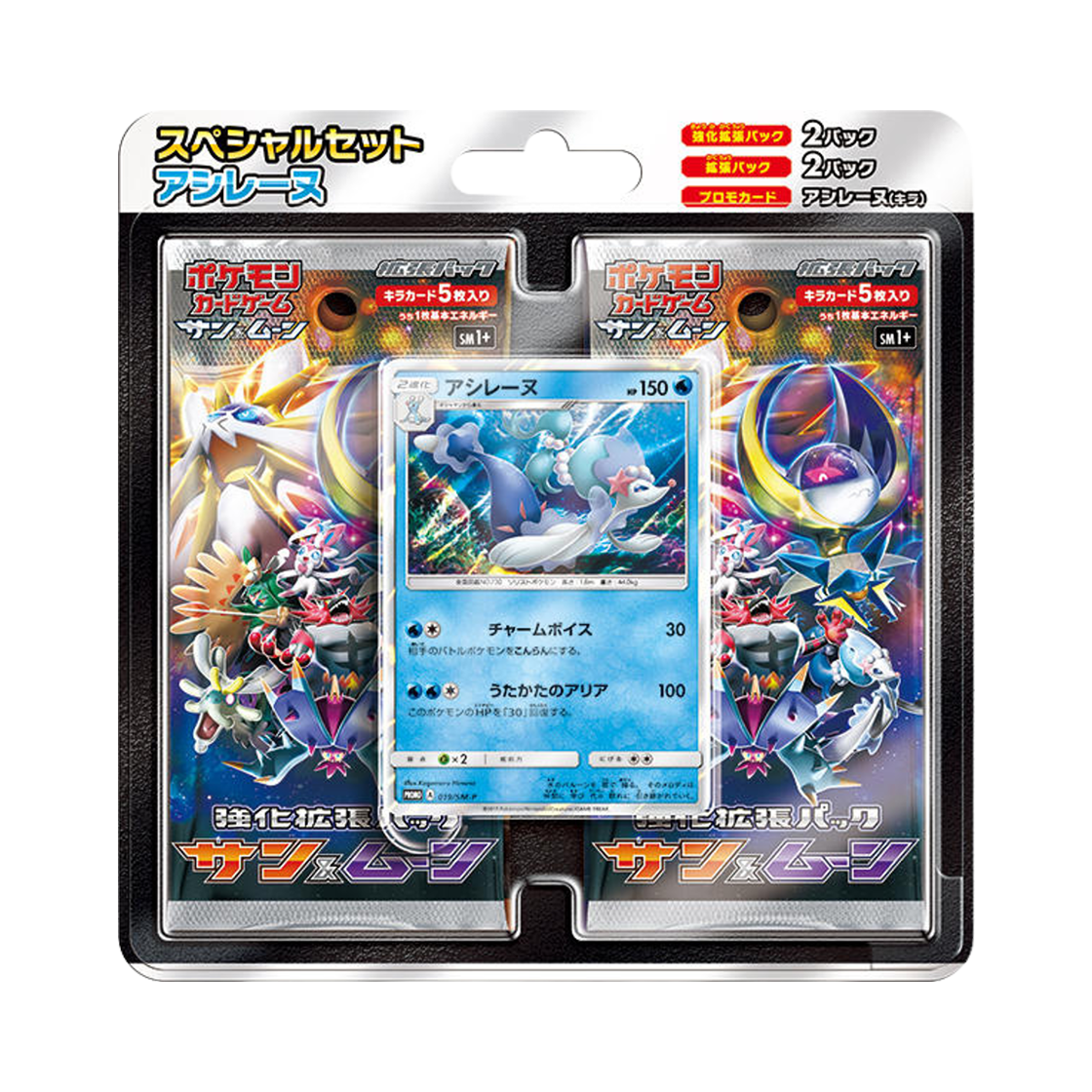 포켓몬 TCG 스페셜 세트 누리레느 (일어판)(Pokemon TCG Special Set Primarina (Japanese Ver.)) - 1