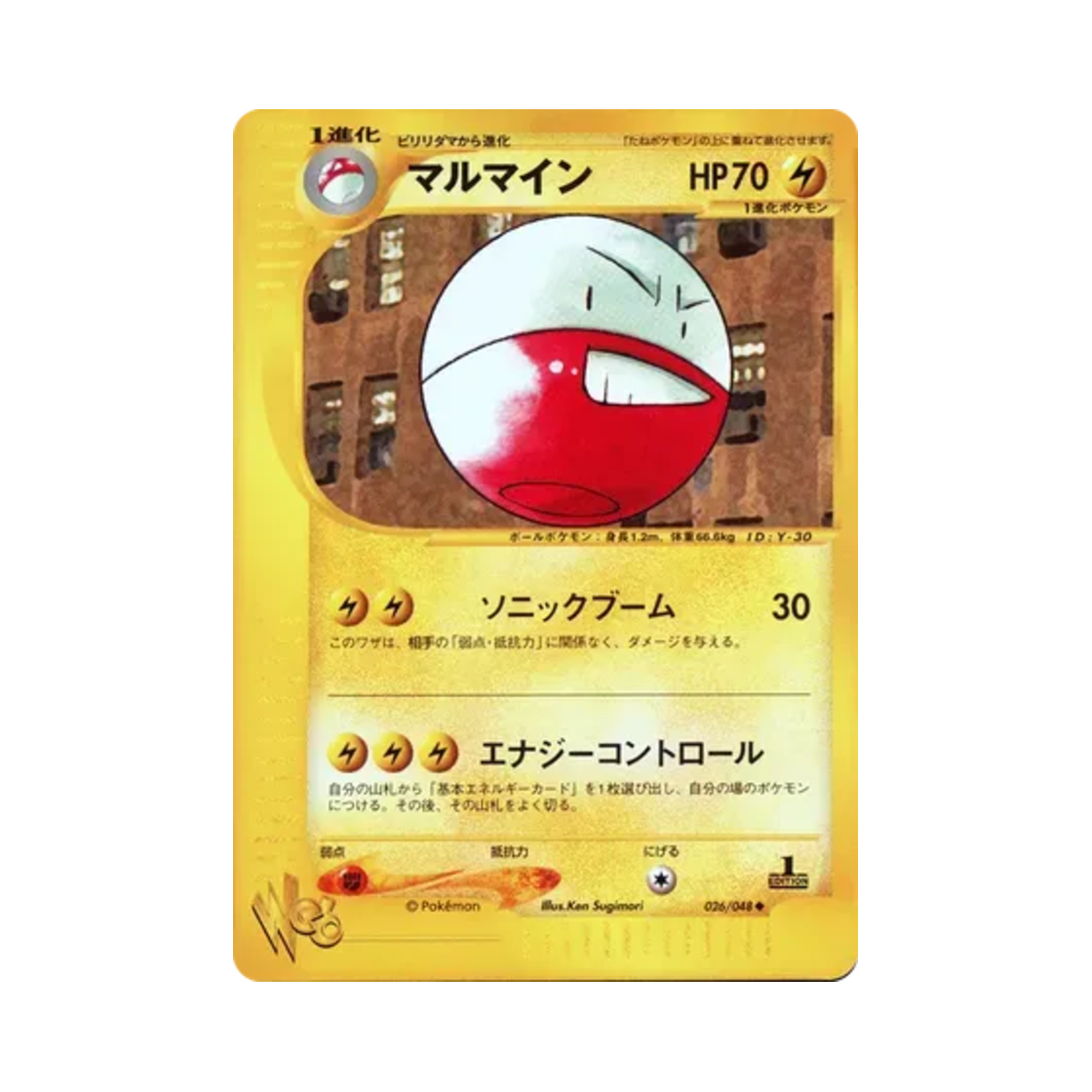 WEB-026-048 Pokemon TCG Electrode U Pokemon Web 1st Edition (Japanese Ver.)