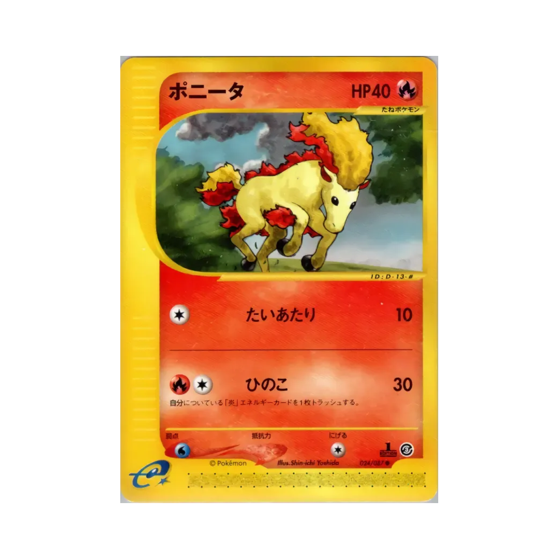 024-087 Pokemon TCG Ponyta C Wind From The Sea (Japanese Ver.)