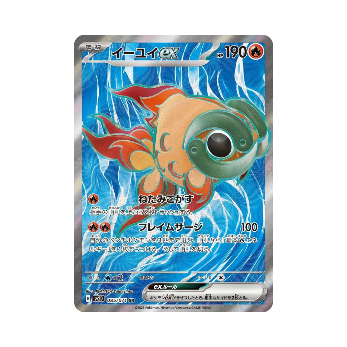 포켓몬 TCG 위유이 ex SR 클레이 버스트 (일어판)(Pokemon TCG Chi-Yu ex SR Clay Burst (Japanese Ver.)) - 1