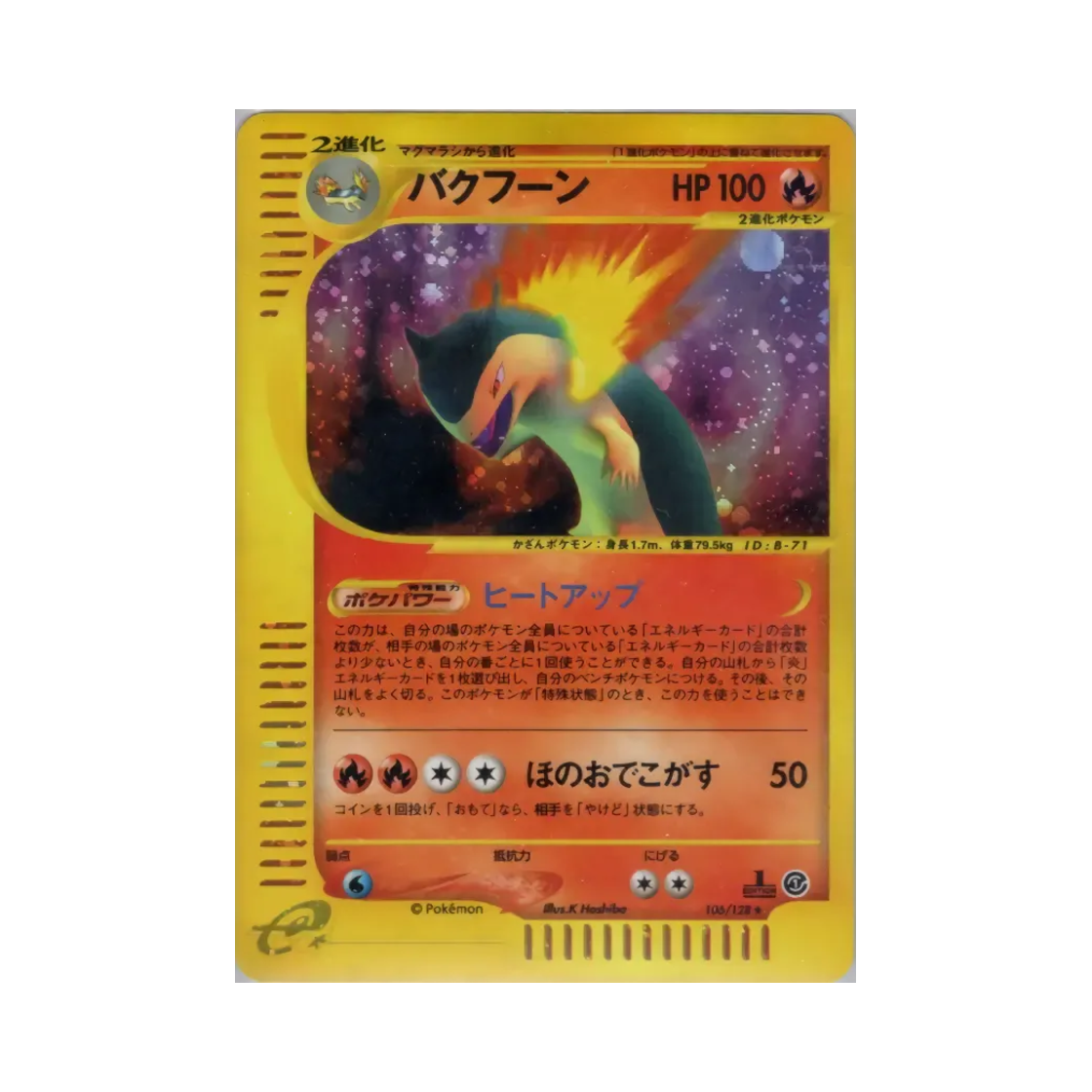 106-128 Pokemon TCG Typhlosion R Base Expansion Pack (Japanese Ver.)