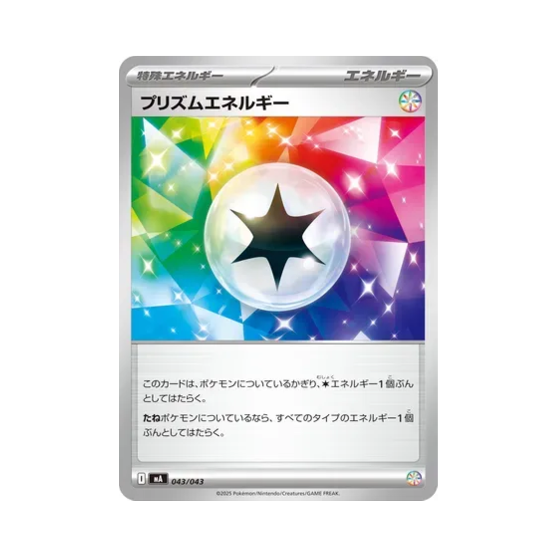 포켓몬 TCG 프리즘 에너지 메가 프리미엄 트레이너 박스 (일어판)(Pokemon TCG Prism Energy Mega Premium Trainer Box (Japanese Ver.)) - 1
