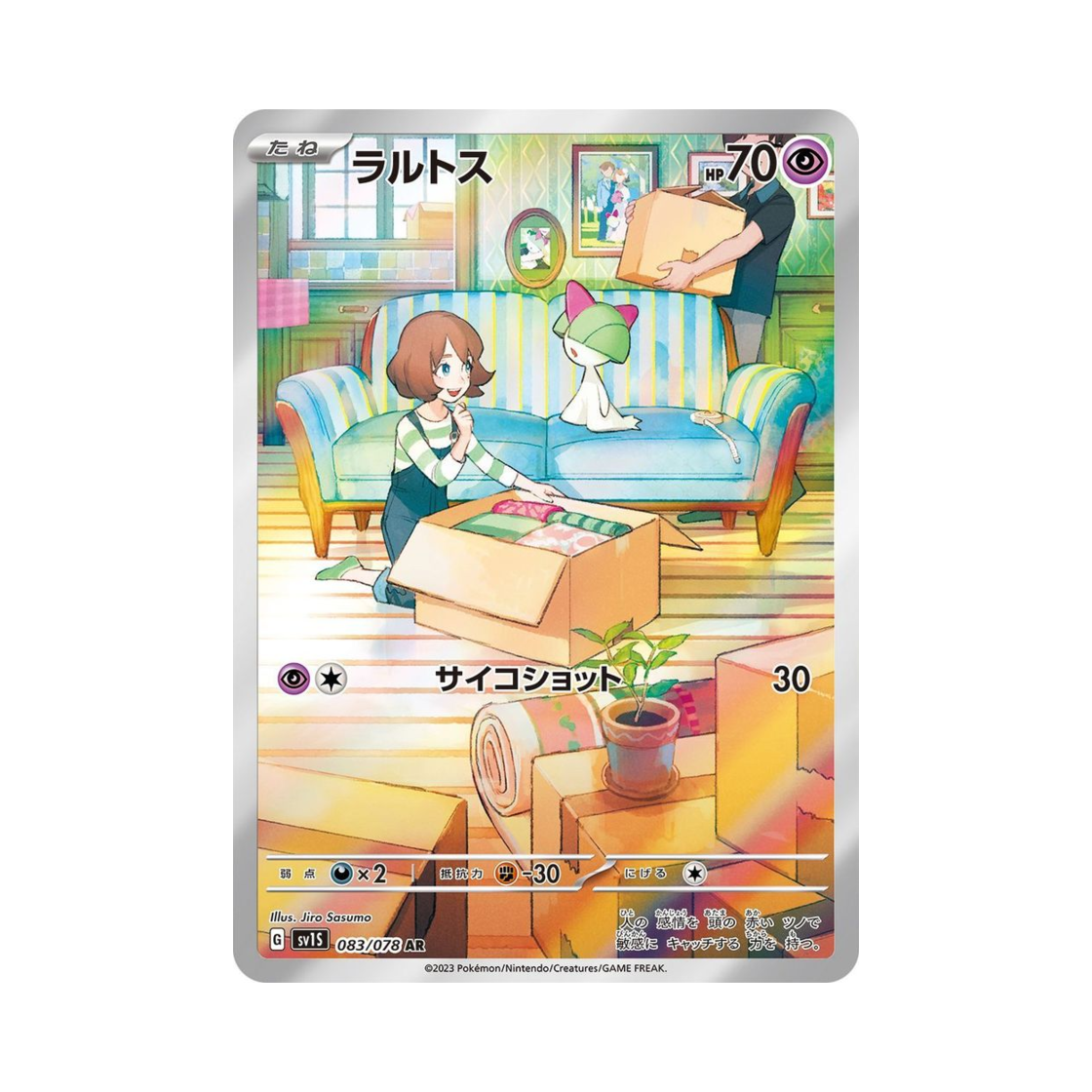 SV1S083-078 Pokemon TCG Ralts AR Scarlet ex (Japanese Ver.)
