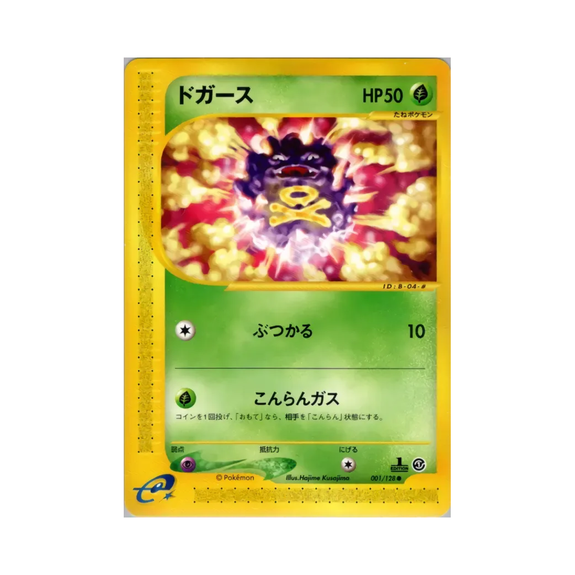 001-128 Pokemon TCG Koffing C Base Expansion Pack (Japanese Ver.)