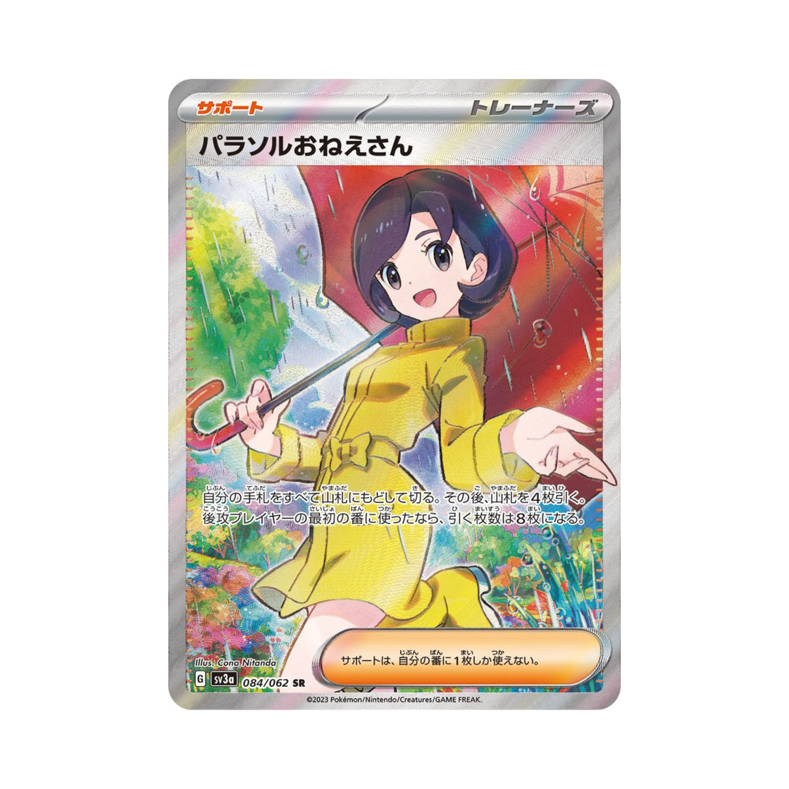 SV3A084-062 Pokemon TCG Parasal Lady SR Raging Surf (Japanese Ver.)