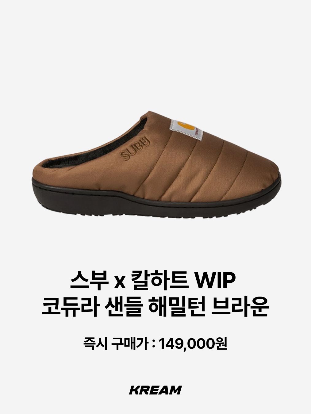 Subu Down Sandal Exclusive Star, Subu Permanent F-Line Dots 착용 스타일 - 8