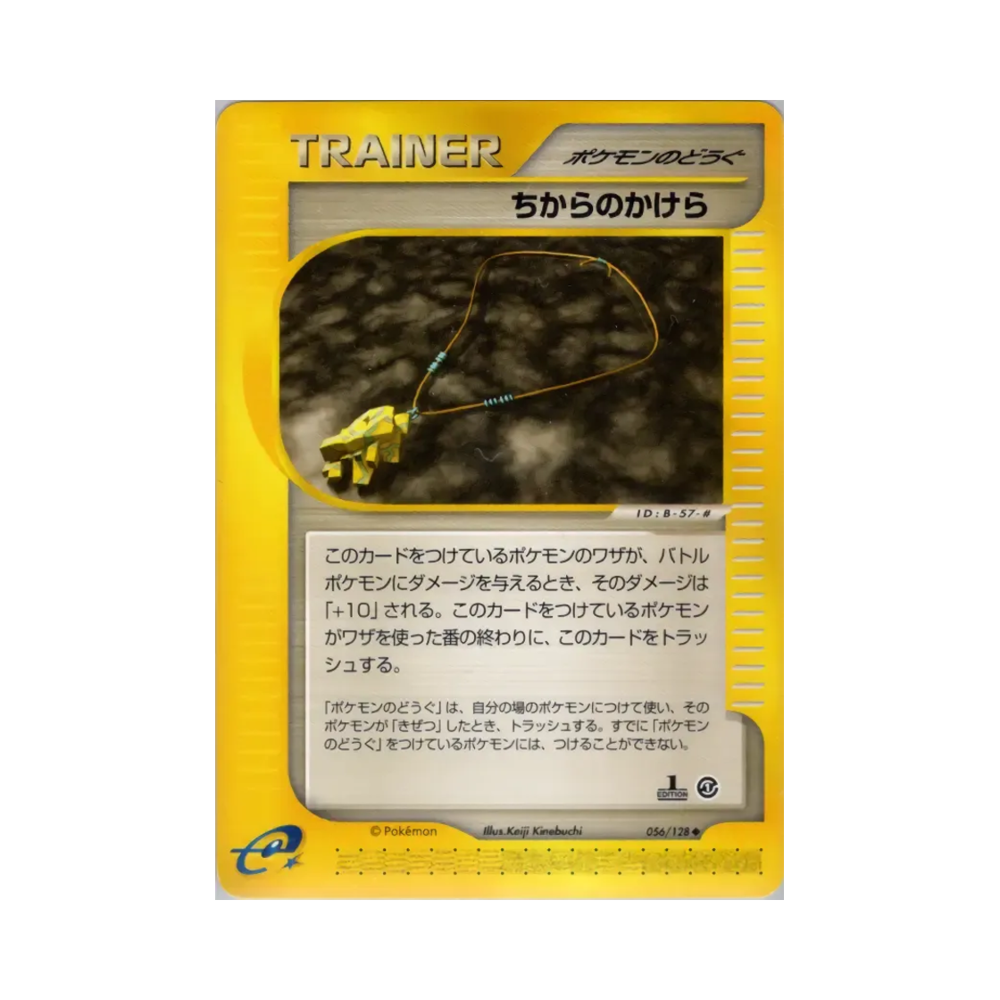 포켓몬 TCG 힘의부적 U 베이스 익스펜션 팩 (일어판)(Pokemon TCG Strength Charm U Base Expansion Pack (Japanese Ver.)) - 1