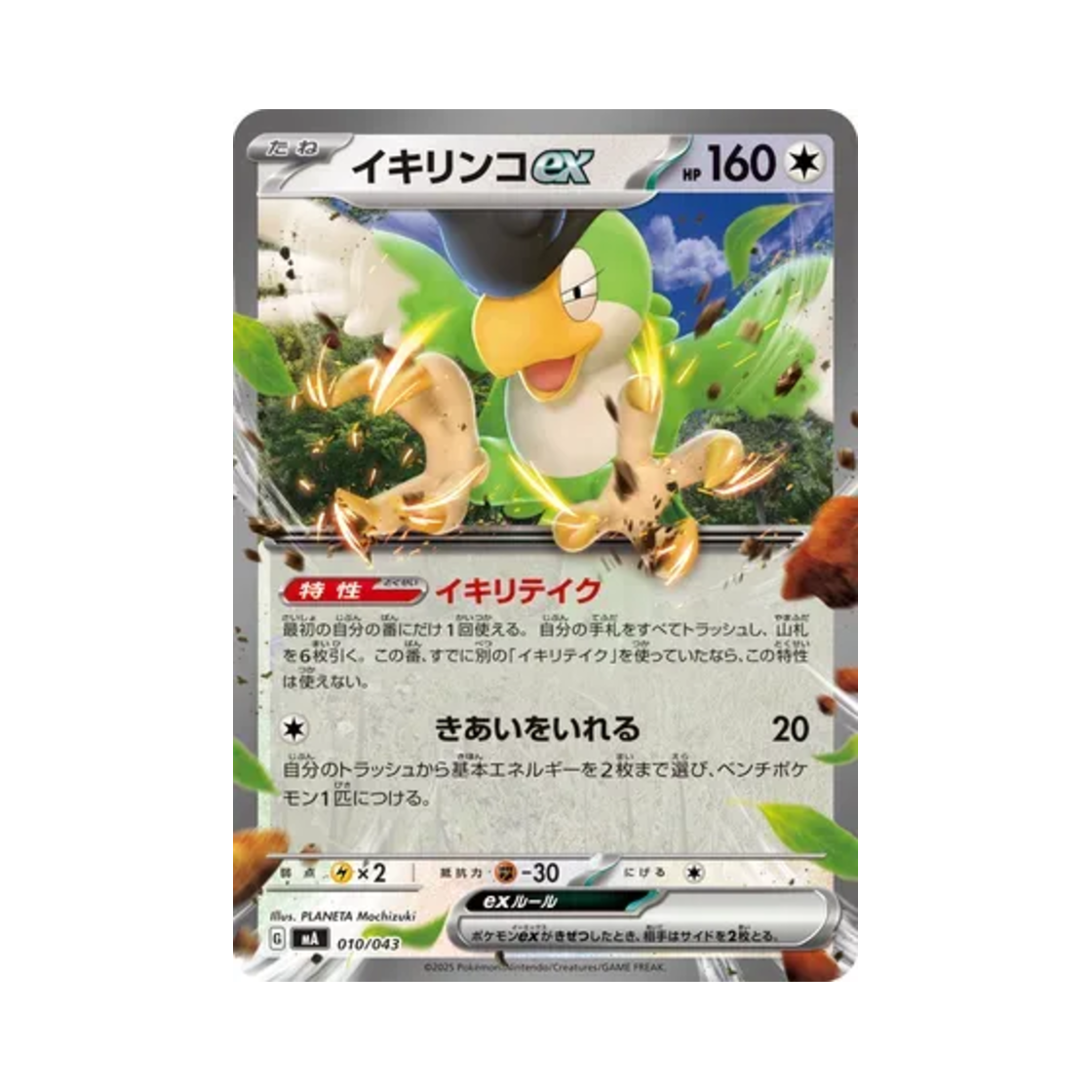 포켓몬 TCG 시비꼬 ex 메가 프리미엄 트레이너 박스 (일어판)(Pokemon TCG Squawkabilly ex Mega Premium Trainer Box (Japanese Ver.))