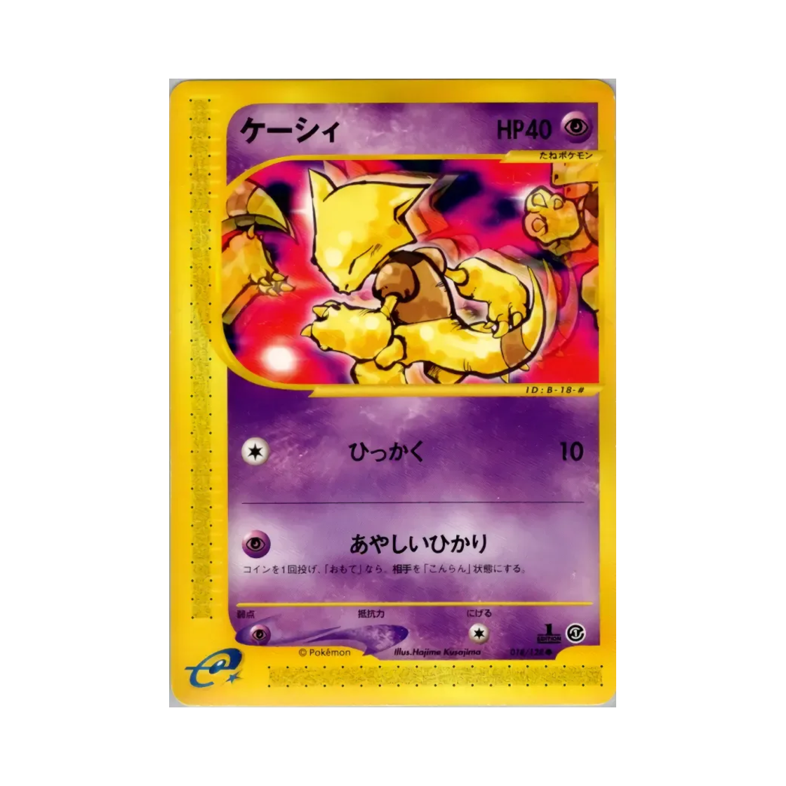 포켓몬 TCG 캐이시 C 베이스 익스펜션 팩 (일어판)(Pokemon TCG Abra C Base Expansion Pack (Japanese Ver.)) - 1