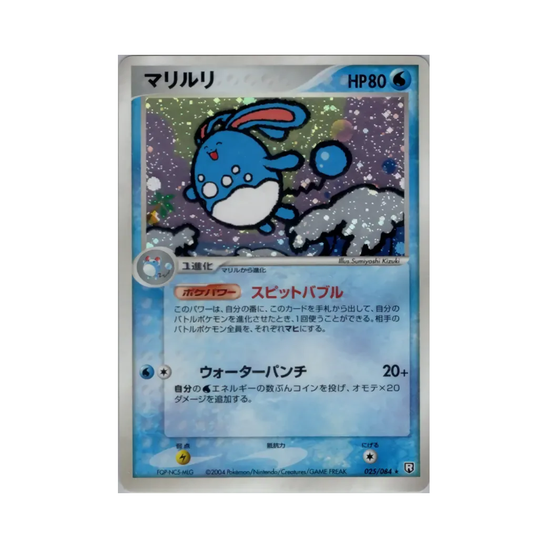 포켓몬 TCG 마릴리 R 팀 로켓 스트라이크스 백 (일어판)(Pokemon TCG Azumarill R Team Rocket Strikes Back (Japanese Ver.))