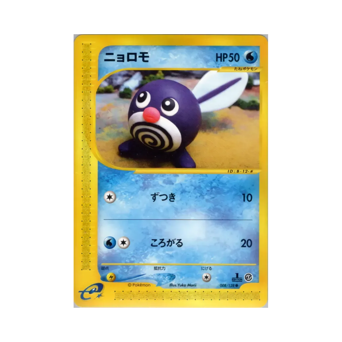 008-128 Pokemon TCG Poliwag C Base Expansion Pack (Japanese Ver.)