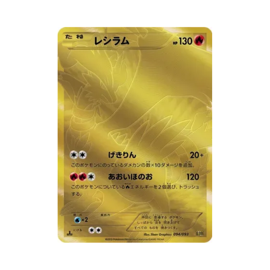 포켓몬 TCG 리자몽 25주년 기념 컬랙션 프로모 팩 (한글판) | Pokemon