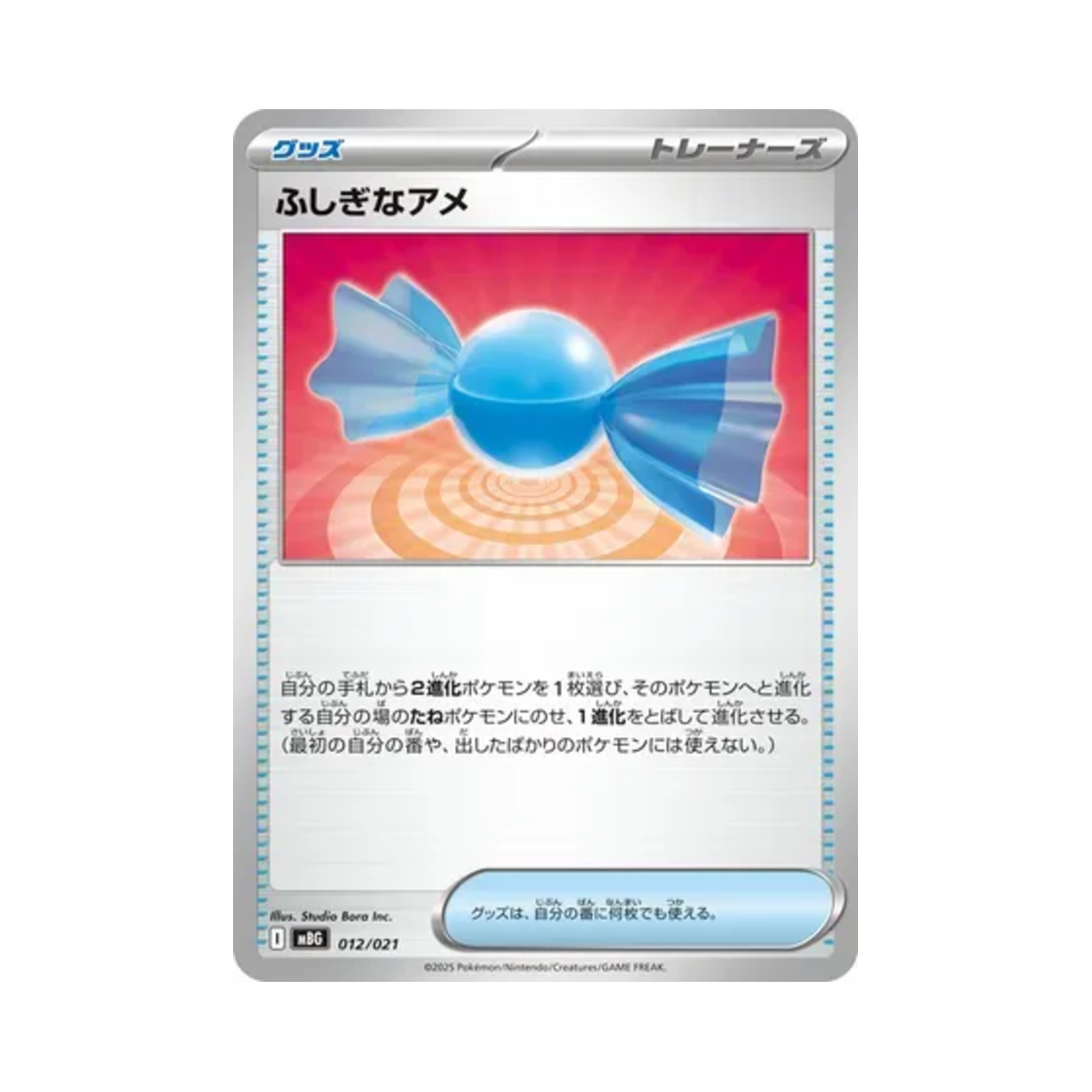 포켓몬 TCG 이상한 사탕 메가 팬텀 ex 스타터 세트 메가 (일어판)(Pokemon TCG Rare Candy Mega Gengar ex Starter Set Mega (Japanese Ver.)) - 1